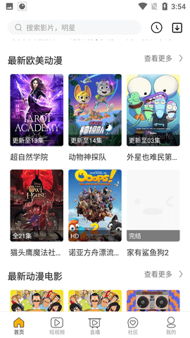 N次元动漫菌下载 第2张图片