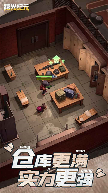 曙光纪元官方正版 第4张图片