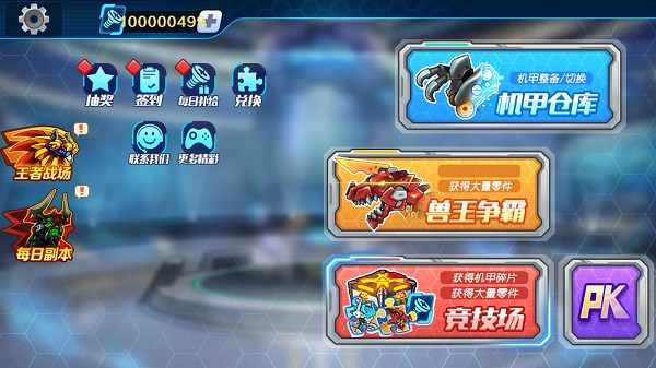 机甲斗兽场无限金币版 第1张图片