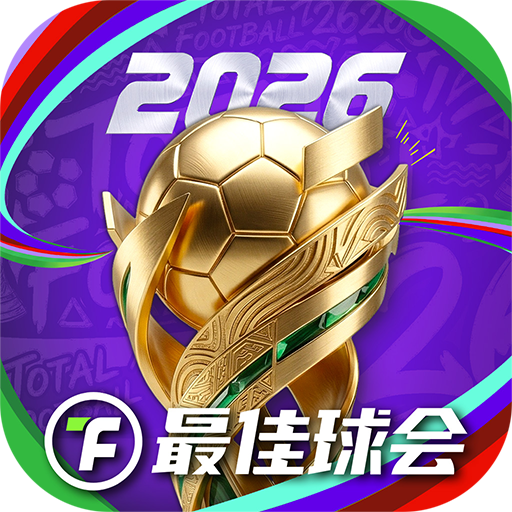 最佳球会犀游版