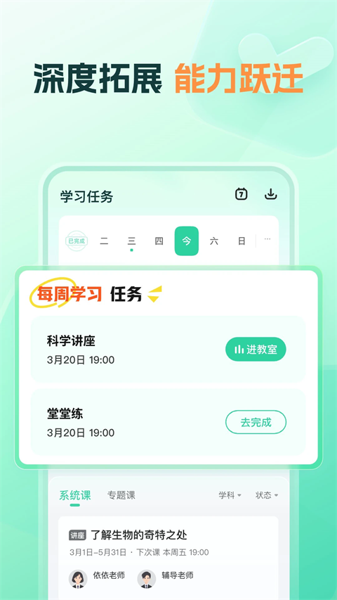 知林智学app下载官方正版 第3张图片