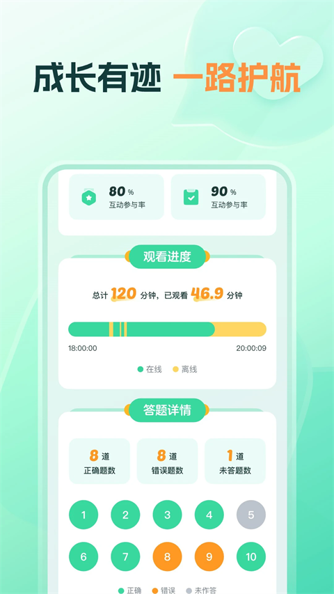 知林智学app下载官方正版 第2张图片
