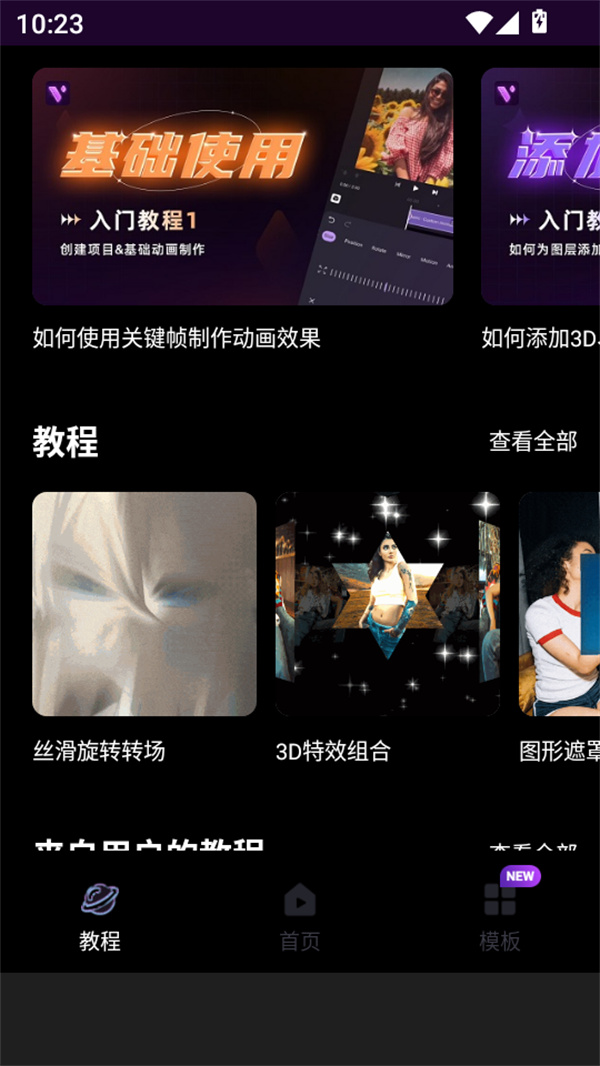 使用方法截图4