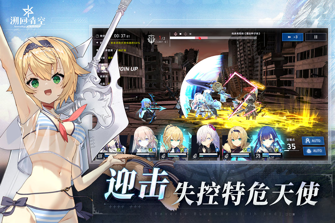 溯回青空手游截图2