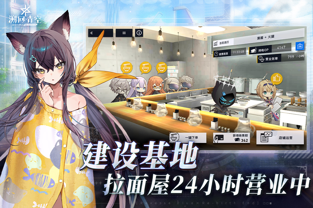 溯回青空手游截图4