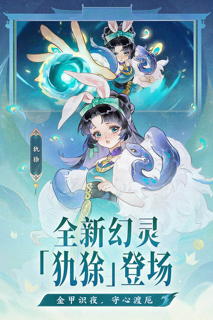 指间山海手游截图2