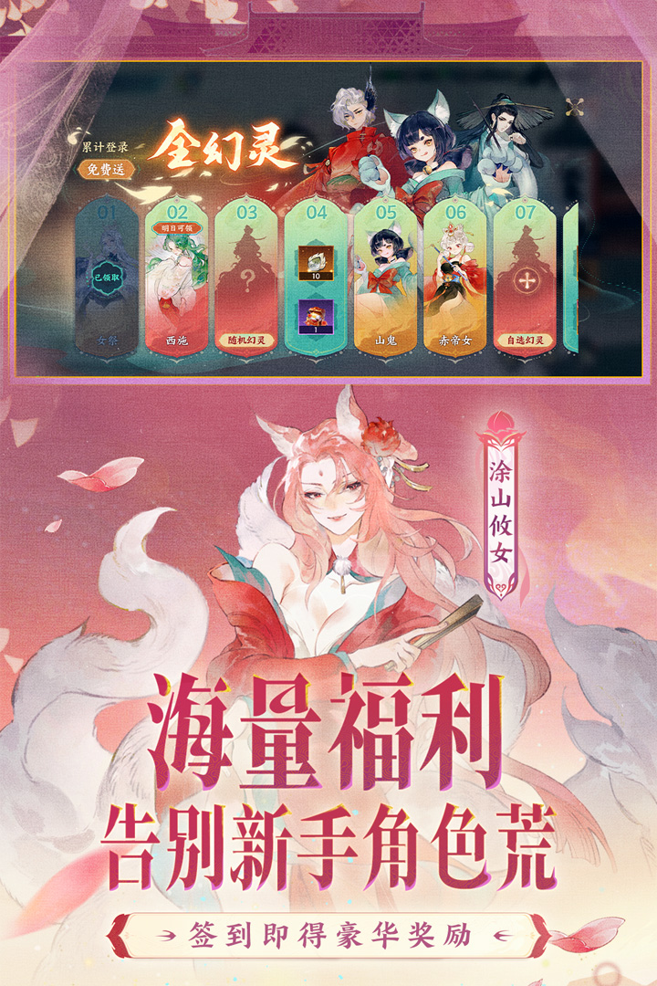 指间山海手游截图5