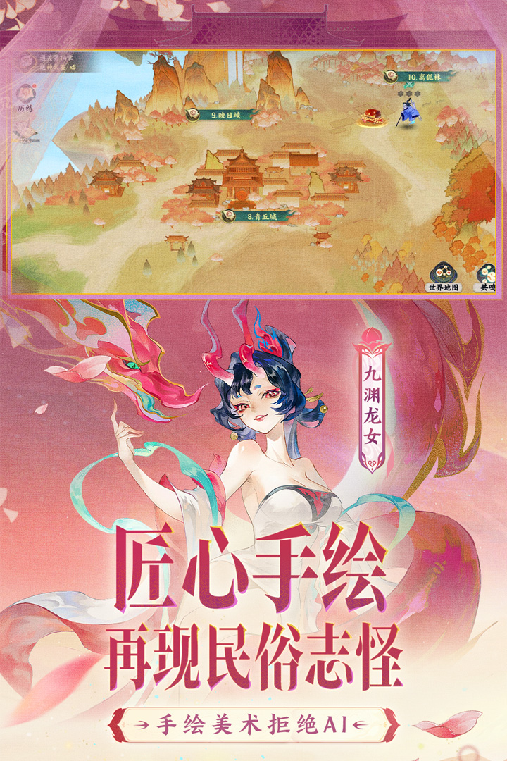 指间山海手游截图4