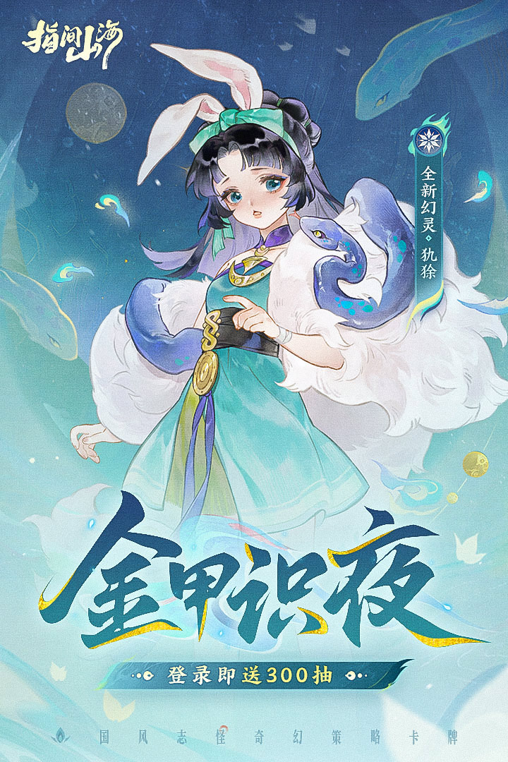 指间山海手游截图1