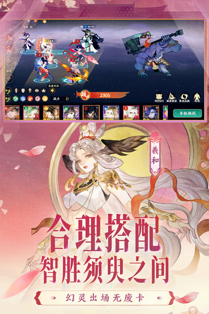 指间山海手游截图3
