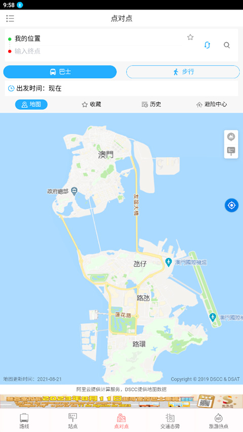 巴士报站安卓下载 第1张图片