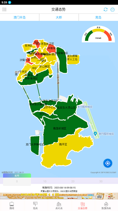 巴士报站安卓下载 第3张图片