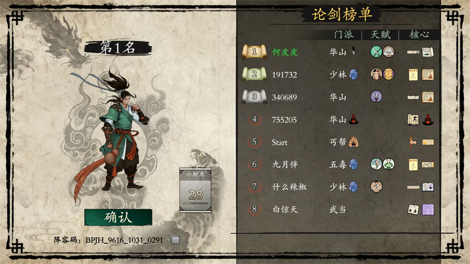 玩法介绍截图3