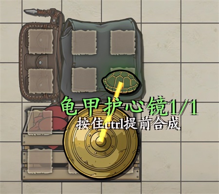 合成操作攻略截图2