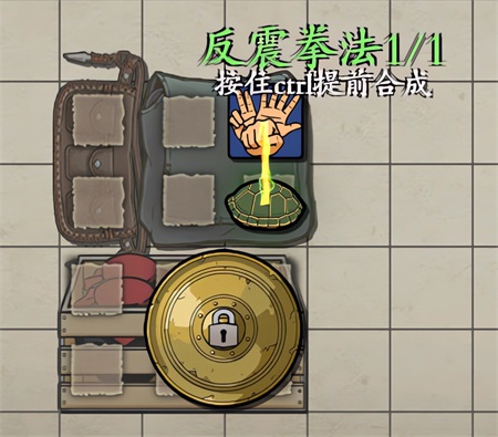 合成操作攻略截图6