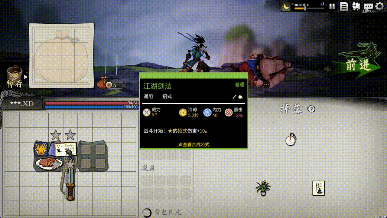 合成操作攻略截图7