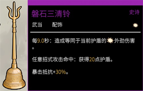核爆武当流派的玩法和思路截图1