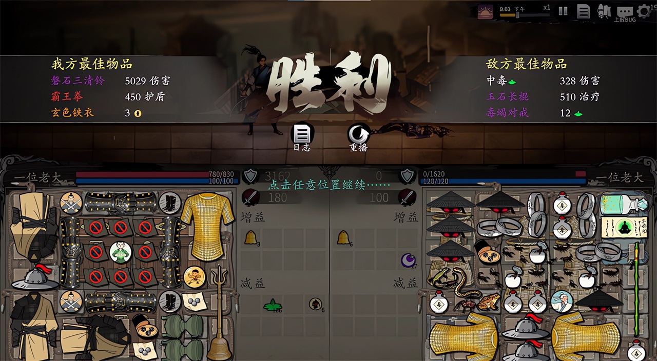 核爆武当流派的玩法和思路3