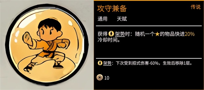 核爆武当流派的玩法和思路7