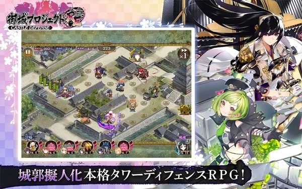 御城计划官方版 第2张图片
