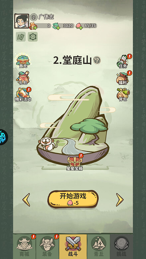 兑换码使用截图1