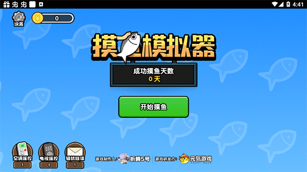 游戏攻略1