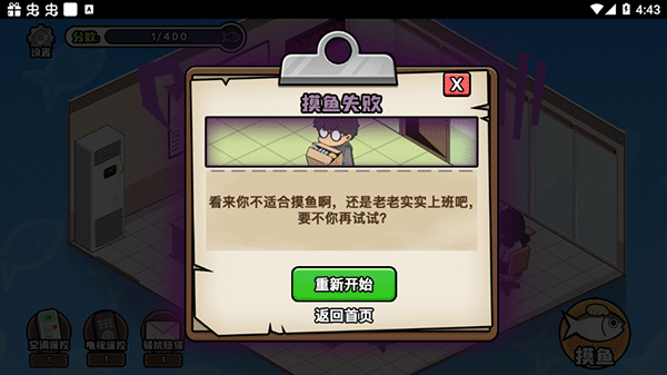 游戏攻略4