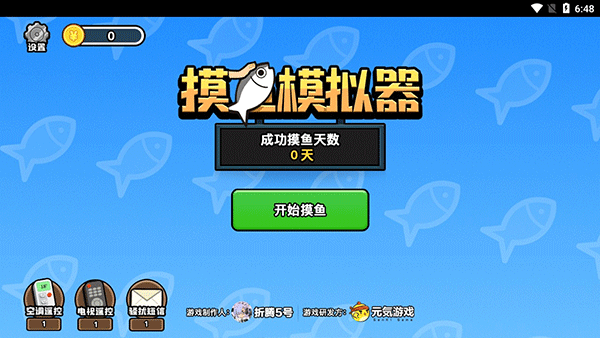 摸鱼模拟器最新版 第2张图片