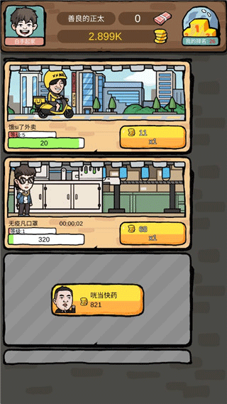 游戏攻略1