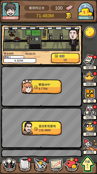 游戏攻略3