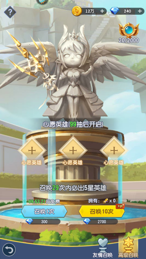 新手攻略截图6