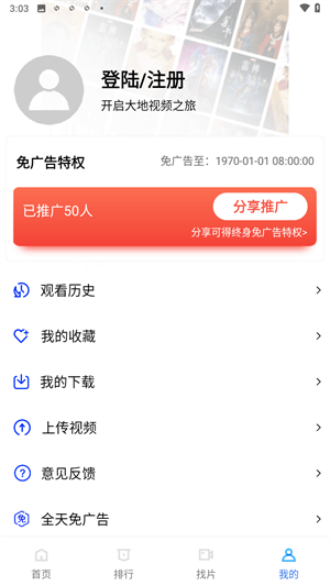 怎么注册新用户截图2