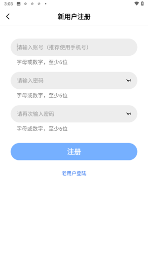 怎么注册新用户截图4