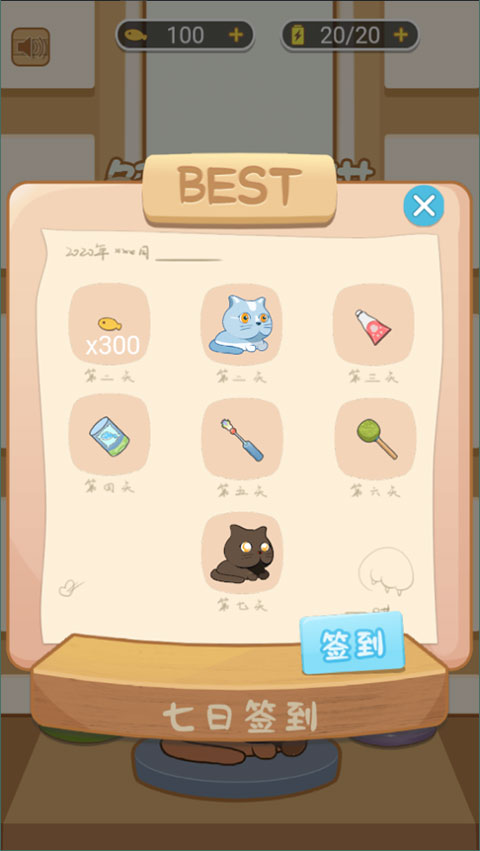 游戏攻略1