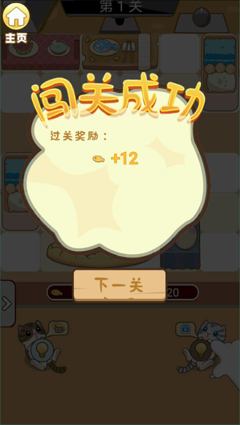 游戏攻略4