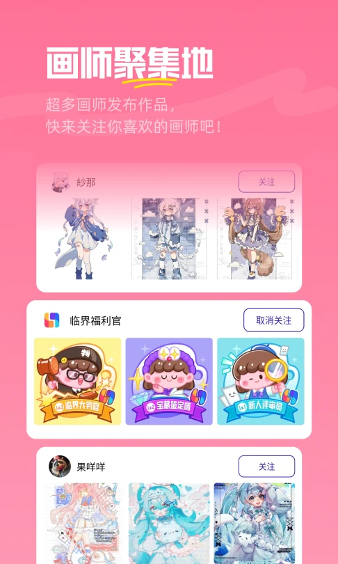 临界app下载 第2张图片