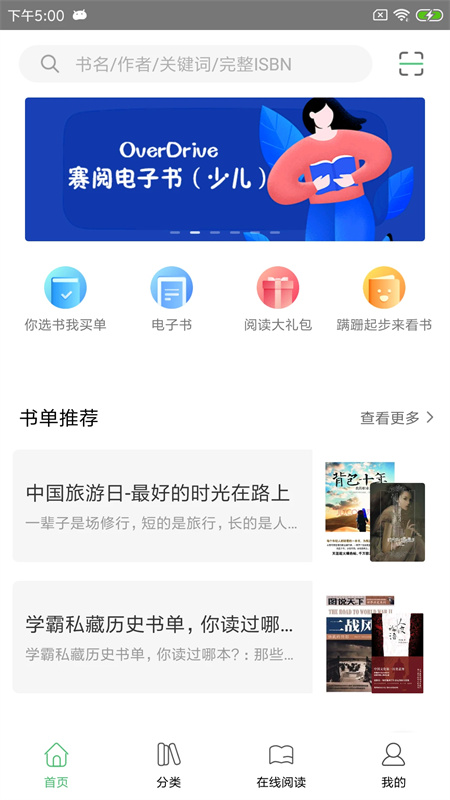 书香苏州app下载 第1张图片