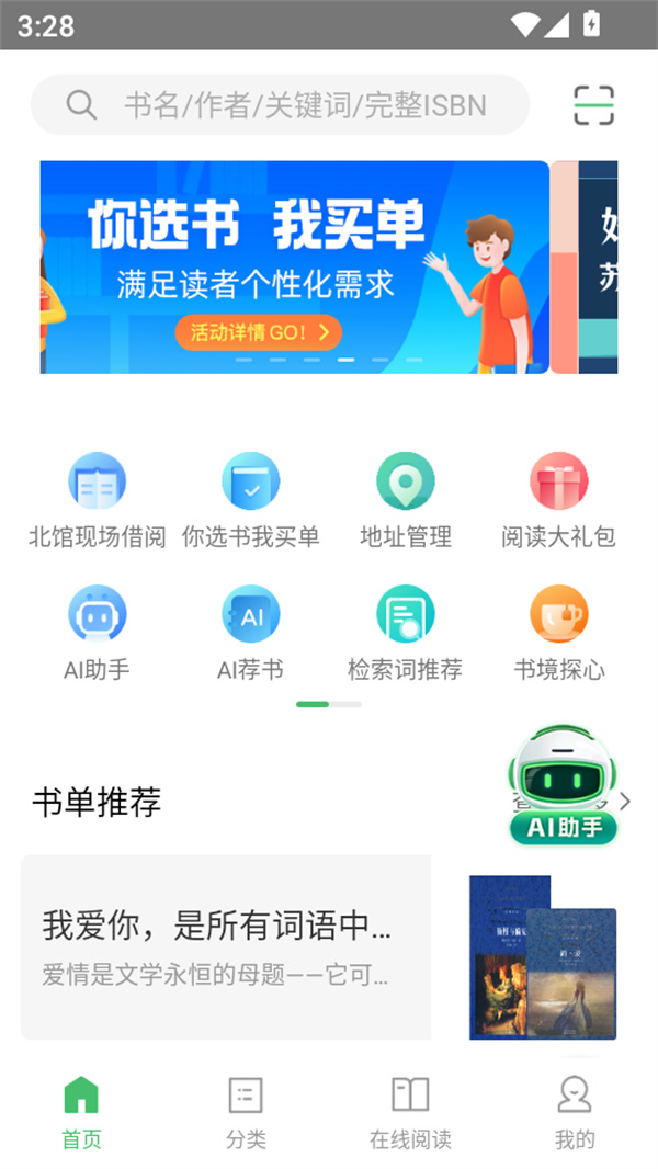 使用方法截图1