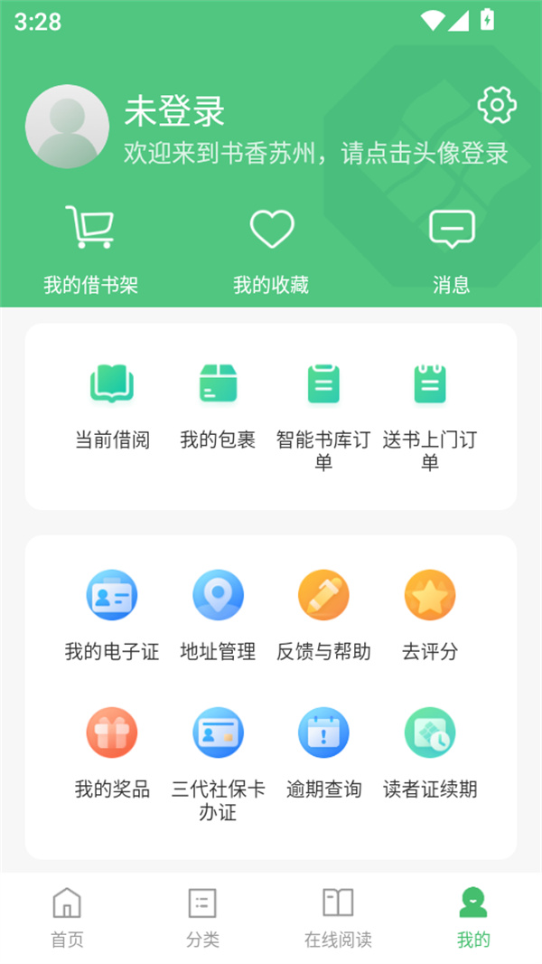 使用方法截图2