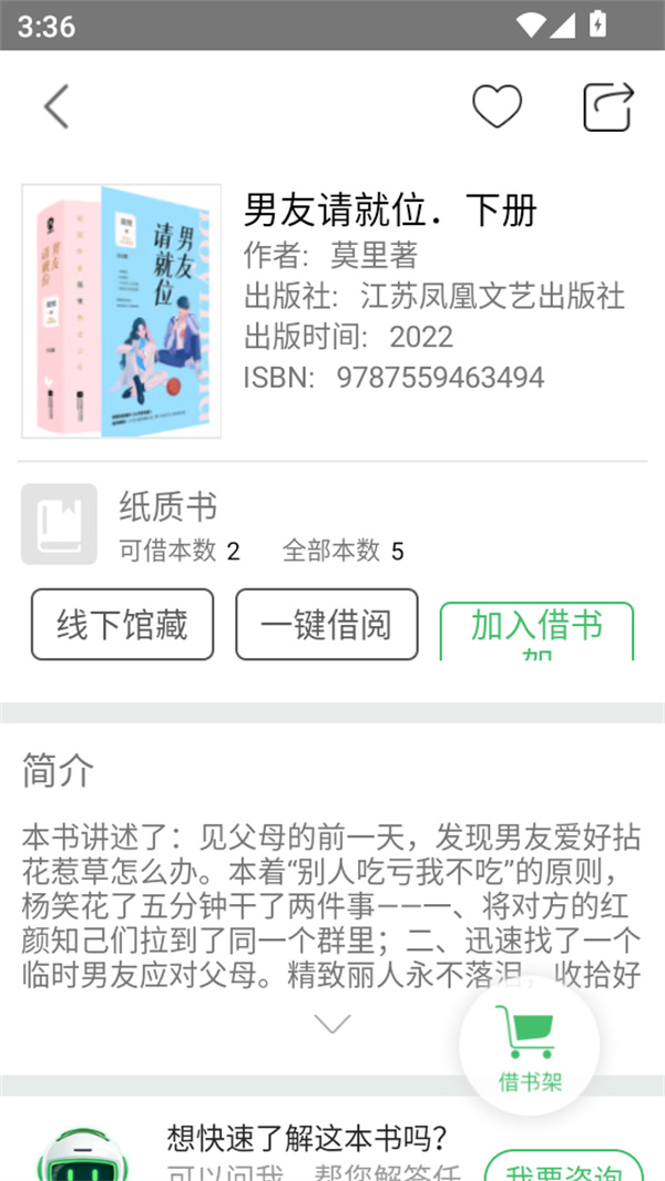 使用方法截图4