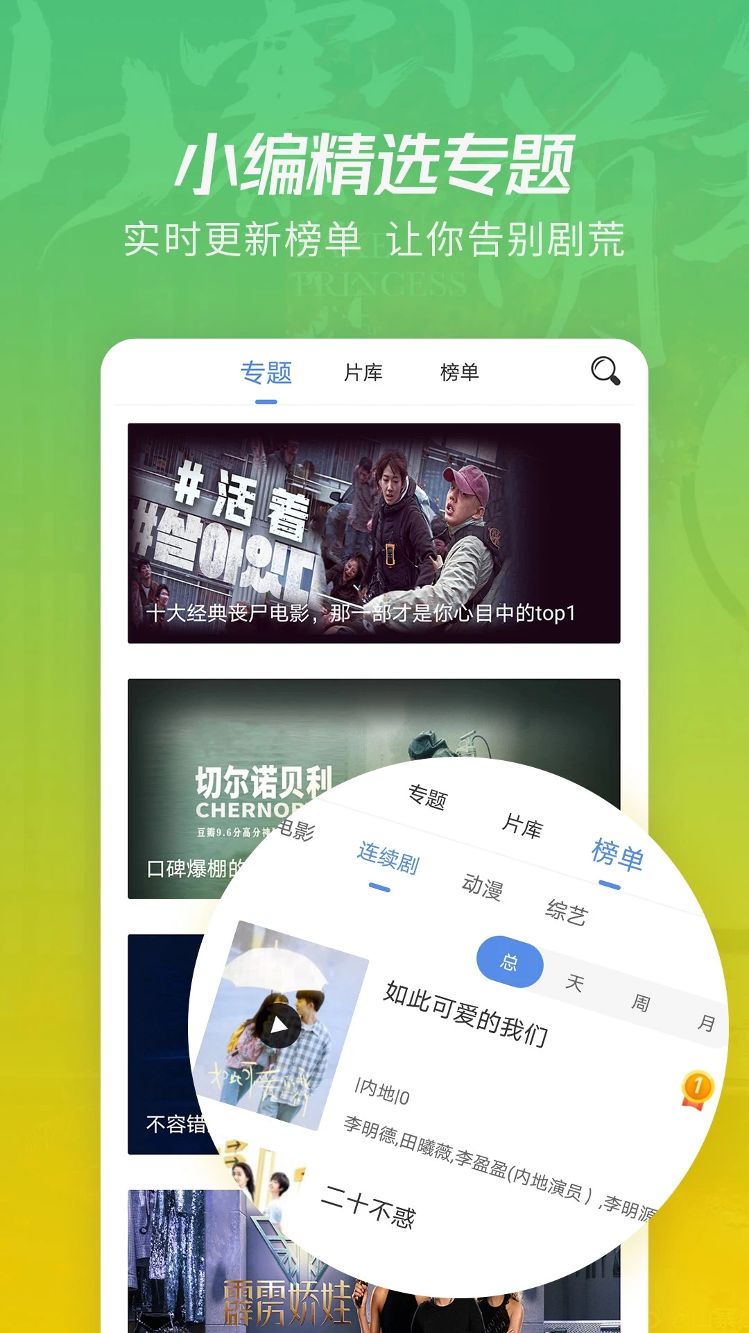 月亮影视剧大全无广告版下载 第4张图片