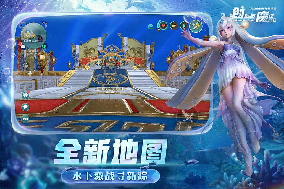 创造与魔法辅助器免费开挂下载 第2张图片