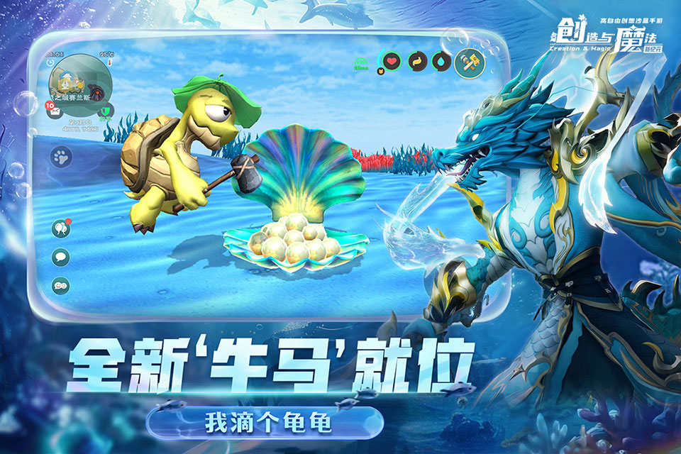 创造与魔法辅助器免费开挂下载 第1张图片