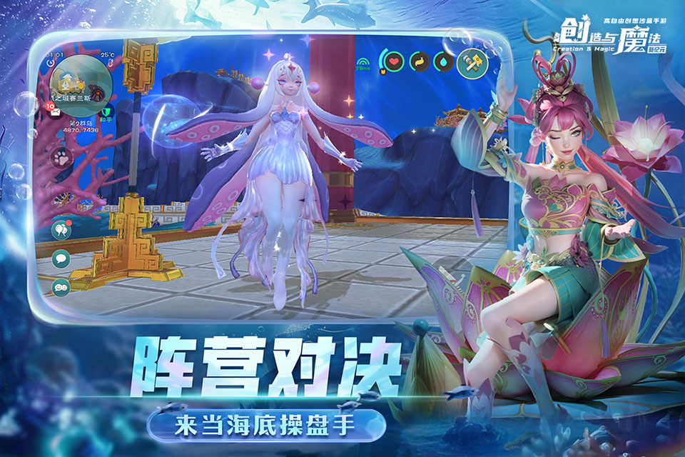 创造与魔法辅助器免费开挂下载 第4张图片