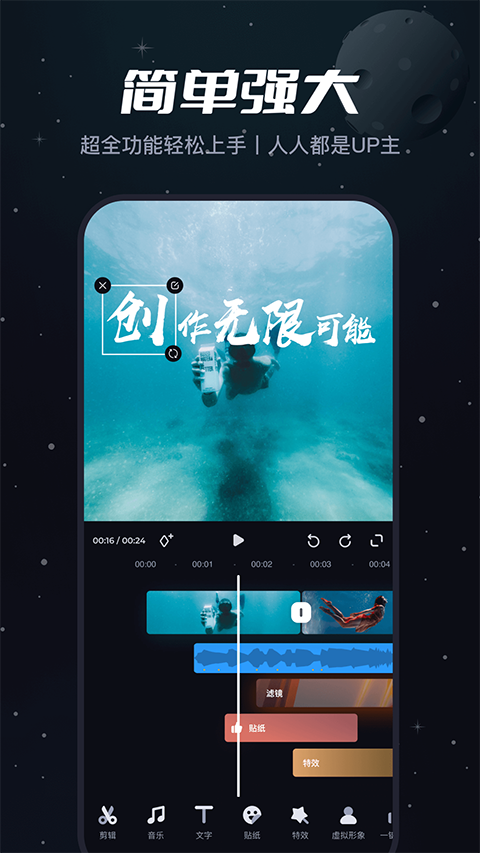 bilibili创作app下载 第4张图片