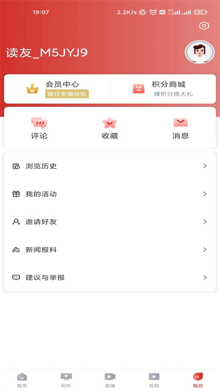 龙港新闻app下载 第4张图片