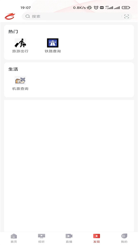 龙港新闻app下载 第1张图片