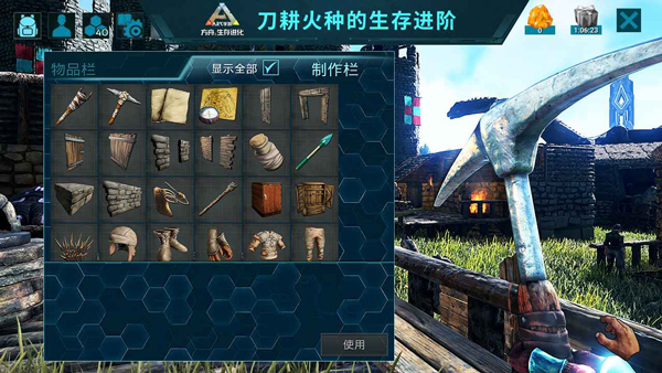 方舟生存进化破解版秒训恐龙 第3张图片