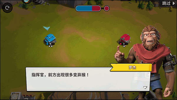 猿族时代游戏攻略截图2