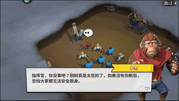 猿族时代游戏攻略截图3